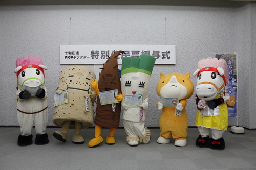 十和田市PRキャラクター素材カテゴリー