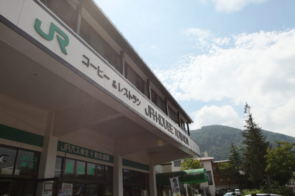 JRハウス十和田0002
